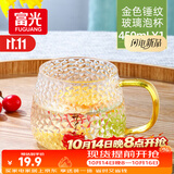 富光玻璃杯锤纹杯家用泡茶杯耐热茶杯水杯子牛奶杯果汁杯啤酒杯