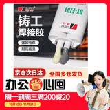 德益铸工胶焊接耐高温强力胶金属修补剂不锈钢铸铁胶铝暖气片塑料水管油箱ab强力胶DY-E701