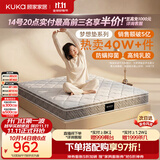 顾家家居（KUKA）梦想垫旗舰版天然乳胶独袋弹簧床垫主次卧0001J软硬适中1.5x2米