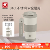 双立人（ZWILLING）316L不锈钢保温杯水杯杯子双饮口直饮咖啡杯吸管杯男女节日礼物 【双饮口】灰色460ml