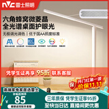 雷士（NVC）全光谱护眼台灯阅读儿童家用学习灯便携折叠台灯AA级标准插电款