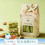 苏小糖牛轧糖120g原味蔓越莓抹茶巴旦木糖果礼盒福建厦门特产伴手礼 东方抹茶味120g