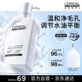 欧莱雅男士洗面奶专用氨基酸洁面乳185ml控油去角质护肤品男生礼物