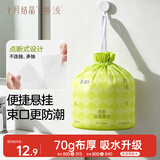 十月结晶一次性洗脸巾 婴儿成人卷巾款加大加厚干湿两用80抽