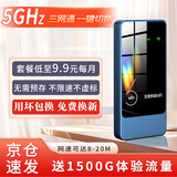 绅笙随身wifi5GHF可移动2026款全国通用无线wifi充电宝二合一无限流量卡全网通用9.9月租单月充值wifi 【1万毫安可充电-蓝】-72小时续航多网通