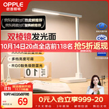 欧普照明（OPPLE）AAAA级台灯学习护眼灯LED床头灯卧室宿舍阅读 四档调光儿童家用