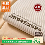 无印良品A类可水洗全棉床单单件160×230cm单人学生宿舍被单床罩床盖