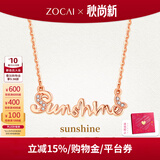 佐卡伊钻石项链女何以笙箫默剧中同系列字母链sunshine项链送女友礼物 You are my Sunshine