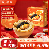 广州酒家粮丰园金汤佛跳墙220g 礼品小金碗海鲜菜肴预制菜半成品 花胶鲍鱼