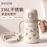 爱得利（evorie）儿童保温杯1-3岁 宝宝水杯吸管杯婴幼儿学饮杯316