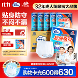 包大人（Dr.P）轻薄成人拉拉裤L66片（腰围：66-135cm）老年人产妇 内裤型纸尿裤