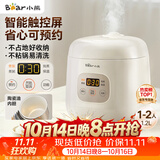 小熊（Bear）电饭煲 电饭锅1-2人用 智能触控多功能不粘锅内胆小型迷你煮饭锅1.2L DFB-H12E6