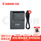 佳能（Canon） lp-e8c佳能原装电池充电器 600d 550d 650d 700d相机充电器 【佳能原装】LC-E8C充电器简包 .