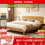 全友家居 床1.8米x2米主卧室双人大床北欧原木极简风出租屋硬板式床