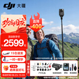 大疆（DJI）Osmo 360 全景运动相机 8K高清防抖防水摩托车骑行潜水滑雪旅行手持便携式vlog摄像机 标准户外套餐 标配（不含随心换） 现货速发