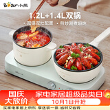 小熊（Bear）双灶电煮锅 电炒锅 多功能电火锅分体式煎炒焖煮料理锅宿舍用小煮锅 电热锅 E12J1配蒸笼