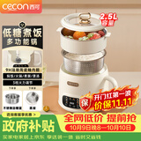 西可低糖电饭煲2.5L家用电煮锅一体多功能锅小型电热锅宿舍小火锅智能电脑控制
