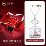 中国黄金（CHINA GOLD）一贝子999足银项链女生吊坠简约百搭生日礼物送女朋友老婆 【999足银】一贝子+水晶玫瑰礼盒