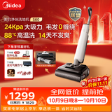 美的（Midea）S60净味洗地机【超薄躺平 24Kpa大吸力 高温自清洁】家用自动清洗吸拖洗一体拖地机扫地机速烘干