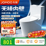 九牧（JOMOO）11173-2-1/31KE-3 大力神2.0马桶家用无棱内壁虹吸坐便器305坑距