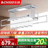 志高（CHIGO） 电动晾衣架阳台升降遥控自动晾衣机家用智能伸缩衣杆双排剪刀架 银色+照明横杆语音杀菌风干烘干