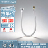 摩恩防缠绕60cm不锈钢冷热水龙头进水软管200982