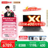 联想小新Pro16/小新16 2026年补贴15% 超轻薄笔记本电脑办公大学生设计本 旗舰标压锐龙处理器 锐龙7-H255 24G 1TB 2.8K+120Hz高刷屏｜Pro16 国补 16英寸 高清