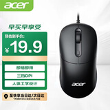 宏碁（acer）鼠标 有线鼠标 游戏办公鼠标 USB接口即插即用 三档DPI  OMW329