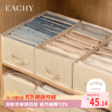 EACHY衣服裤子收纳盒子衣柜收纳神器分隔牛仔裤收纳箱 米色-7格