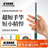 科迈雷射手小物钓鱼竿套装1.8米儿童钓鳑鲏白条马口便携迷你溪流手竿青