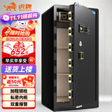 虎牌保险柜家用办公大型型电子密码保险箱全钢防盗财务专用保密保管柜 博瑞系列 120cm 钢琴黑