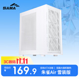 先马（SAMA）朱雀air豪华版 雪装 台式电脑主机箱 标配Type-C/双面散热孔/宽体五金/支持ATX主板、240水冷位