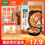 太太乐火锅底料 汤之鲜系列 糟粕醋火锅底料 200g浓缩高汤方便速食调料