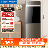 美菱（MeiLing）饮水机 家用立式办公双开门柜式温热型饮水器MY-L109
