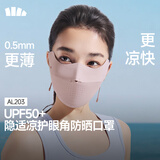 蕉下（beneunder）防晒面罩遮全脸冰丝防晒口罩女脸基尼夏季高颜值防紫外线骑行透气