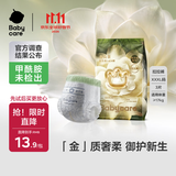babycare金山茶花婴儿拉拉裤试用装XXXL码3片(>17kg)尿不湿【新老混发】