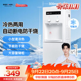 安吉尔饮水机家用制冷制热一体机上置桶装水抽水器即热式烧水一体茶吧机烧水壶Y1351LKD-C