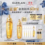 娇兰（Guerlain）帝皇蜂姿第四代复原蜜精华30ml保湿修护紧致抗皱护肤礼盒生日礼物