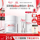 薇诺娜修白晚霜光透皙白修护晚霜50g美白乳液面霜生日礼物