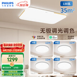 飞利浦（PHILIPS）全光谱护眼客厅主灯已接入米家APP调光智能灯具4室1厅[包安装]