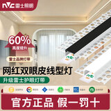 雷士双眼皮线型灯嵌入式客厅预埋款线形灯槽灯带全套吊顶线条灯线性灯 预埋款1513+雷士护眼LED光源 低压24V  暖白光 4000K
