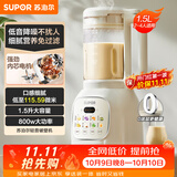 苏泊尔（SUPOR）降噪破壁机豆浆机1.5L大容量自清洁辅食料理机碎冰榨汁机早餐机 SPT202S