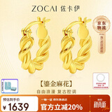 佐卡伊18K黄金耳环麻花耳钉时尚百搭送女友 E03476
