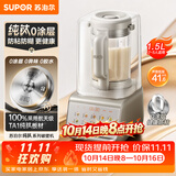 苏泊尔（SUPOR）破壁机新款纯钛隔音罩轻音降噪家用豆浆机料理机全自动免煮免过滤大容量榨汁机SP301ST