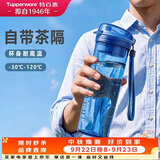 特百惠（Tupperware）晶彩MAX塑料杯600ml男女士学生运动水杯子大容量泡茶杯中秋节礼物