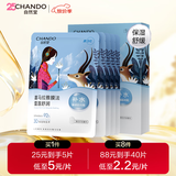 自然堂雪莲舒缓保湿面膜26ml*5 补水保湿滋润 敏肌