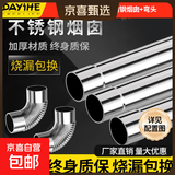 大沂河加厚不锈钢烟管柴火灶回风炉烟囱管弯头烟筒管烤火炉取暖炉排烟管 【特厚】100厘米不锈钢烟囱+弯头