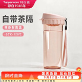 特百惠（Tupperware）茶韵500ml塑料杯男女士学生运动水杯子大容量泡茶杯 粉色