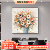 墨派（Mopai）餐厅装饰画手绘油画美式花卉高端客厅肌理挂画正方形壁画免打孔 锦上添花 60*60cm手绘油画