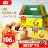 沃隆每日坚果750g/30袋小包装儿童零食大礼包炒货混合坚果节日礼盒